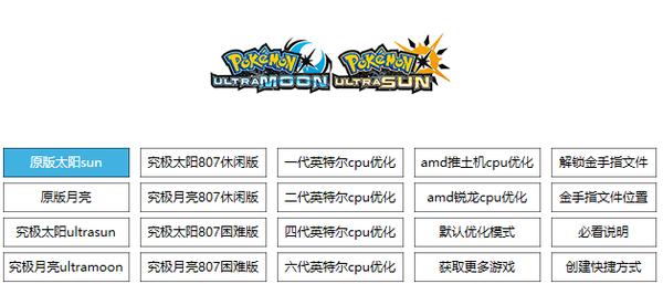 口袋日月无限购买破解版下载-口袋日月无限金币钻石真正破解版免费下载安装