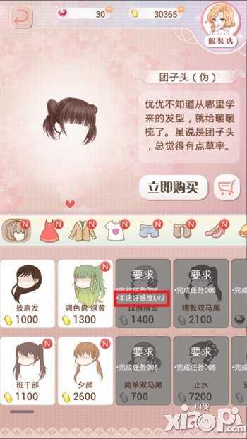 暖暖环游世界好感度有什么用 好感度系统介绍