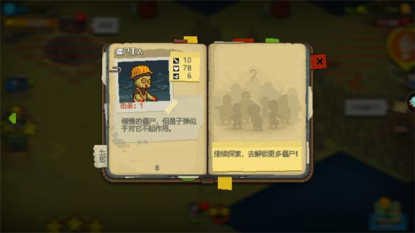 全民僵尸大战内置菜单最新版2023