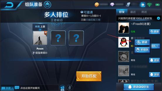 王者荣耀体验服前瞻版