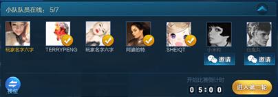 王者荣耀体验服前瞻版