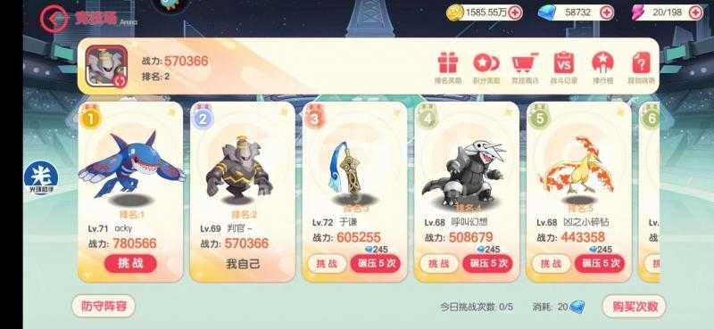 口袋觉醒破解版无限钻石下载安装