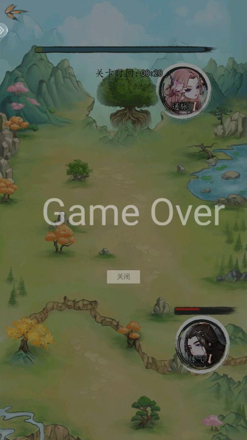 懒人修仙传截图2