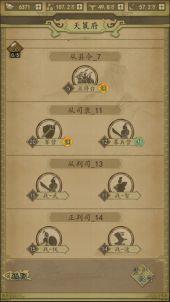 热血大唐坊市系统13