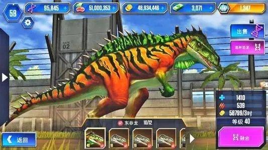 侏罗纪世界正版下载-侏罗纪世界正版最新版下载