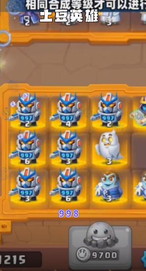 土豆英雄正版下载安装 土豆英雄正版下载安装