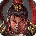 战棋三国2单机版