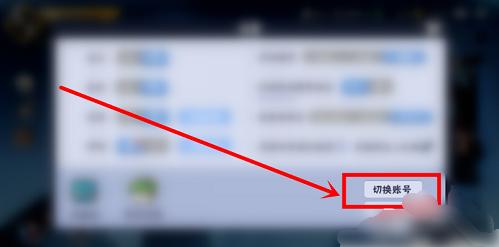 忍者必须死3怎么切换账号