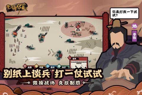 无悔华夏下载最新版截图2