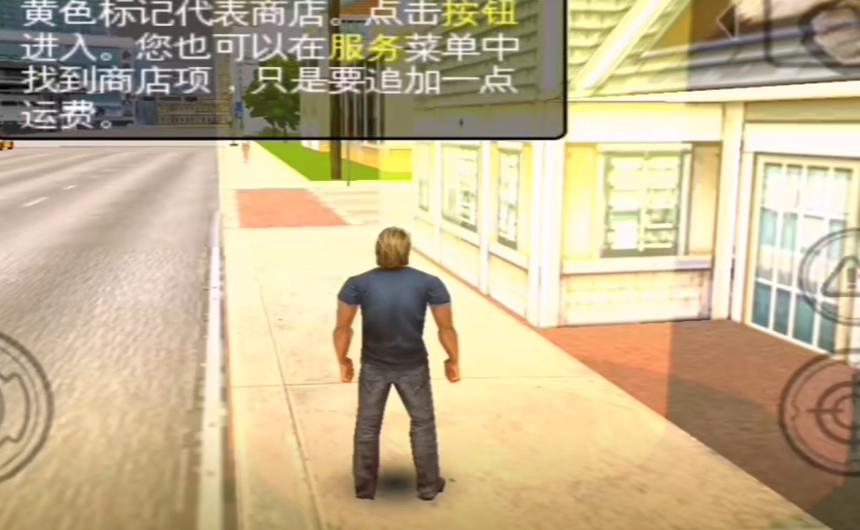 侠盗飞车迈阿密Miami City 侠盗飞车迈阿密Miami City