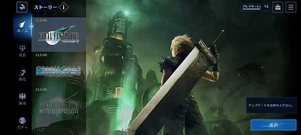 最终幻想7永恒危机国际版8