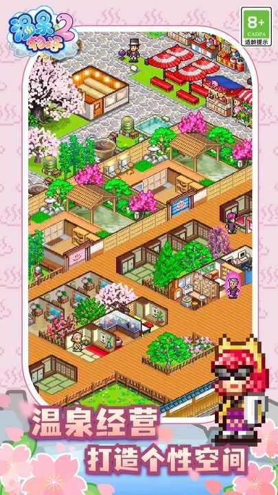 温泉物语2正版截图2
