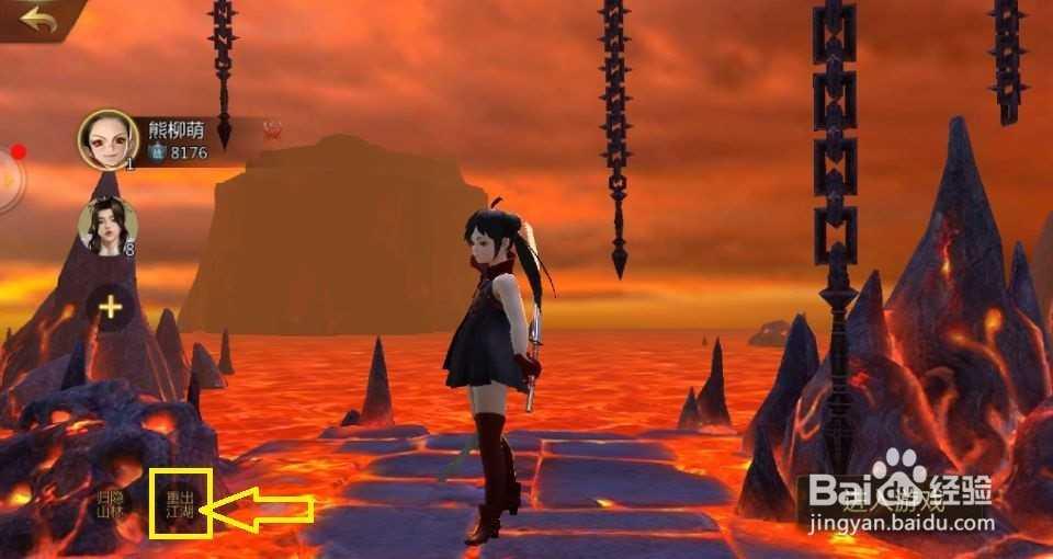 剑侠世界2怎么删除角色