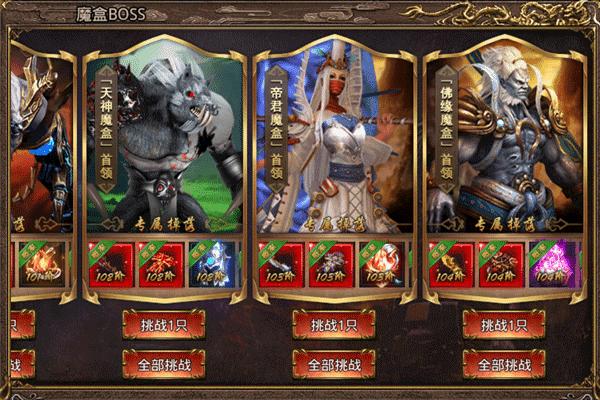 烈焰皇朝高阶装备获取攻略截图2