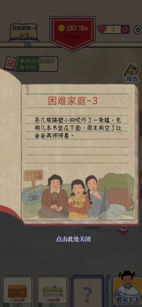 王蓝莓的幸福生活游戏下载-王蓝莓的幸福生活游戏下载免费版