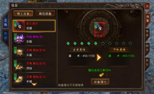 散人无双正版手游图片18