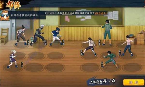 火影忍者忍者新世代破解版无限金币忍者集训进阶训练