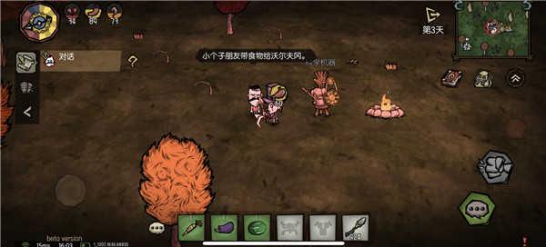 饥荒新家园内置作弊菜单版游戏攻略6