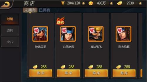 三国战记商店探宝系统介绍