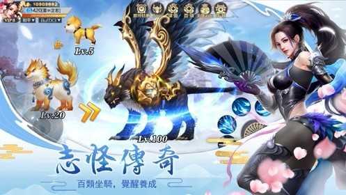 仙侠：凡尘修仙传截图1