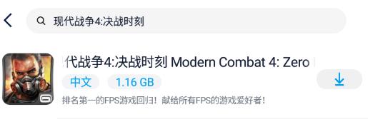 现代战争4决战时刻下载-现代战争4决战时刻免谷歌下载