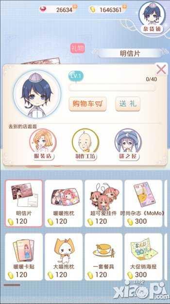 暖暖环游世界好感度有什么用 好感度系统介绍