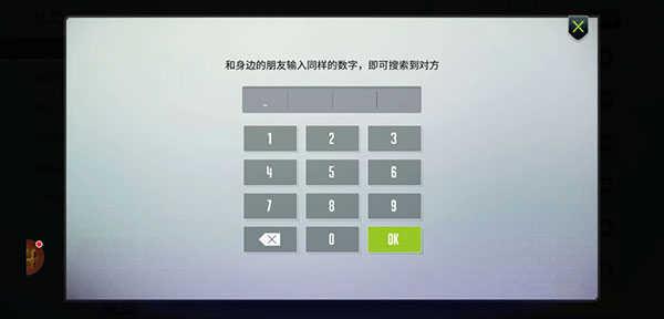 量子特攻怎么加好友?3