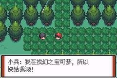 口袋妖怪特别篇赤汉化版