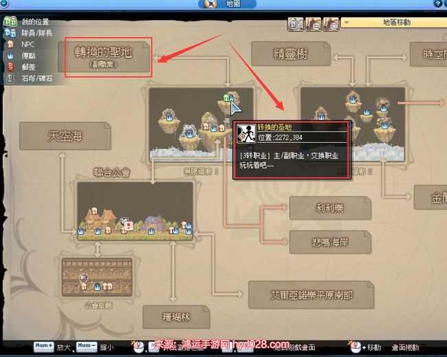 彩虹岛副职业在哪转-彩虹岛大神回答