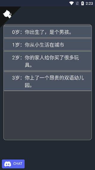 人生重开模拟器修仙版1.8截图1