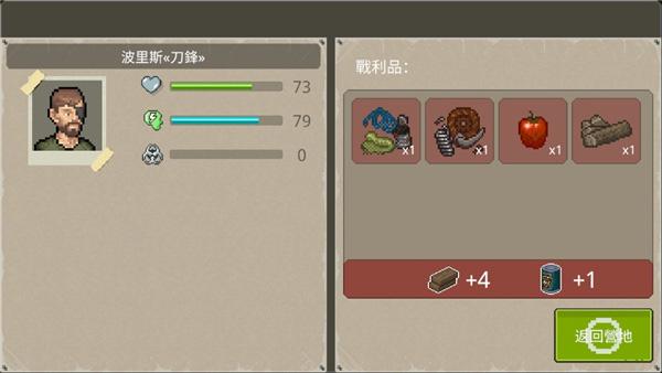 迷你dayz中文版破解版13