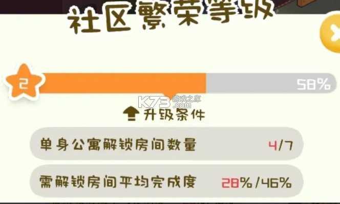 房东模拟器 v2.8.19 游戏破解版无限金币无限钻石