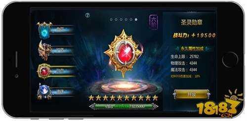 神域天堂四大圣器模块详细解析 打造最强神器