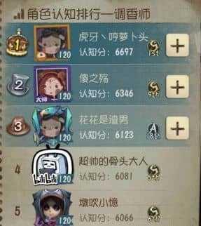 第五人格内测版7