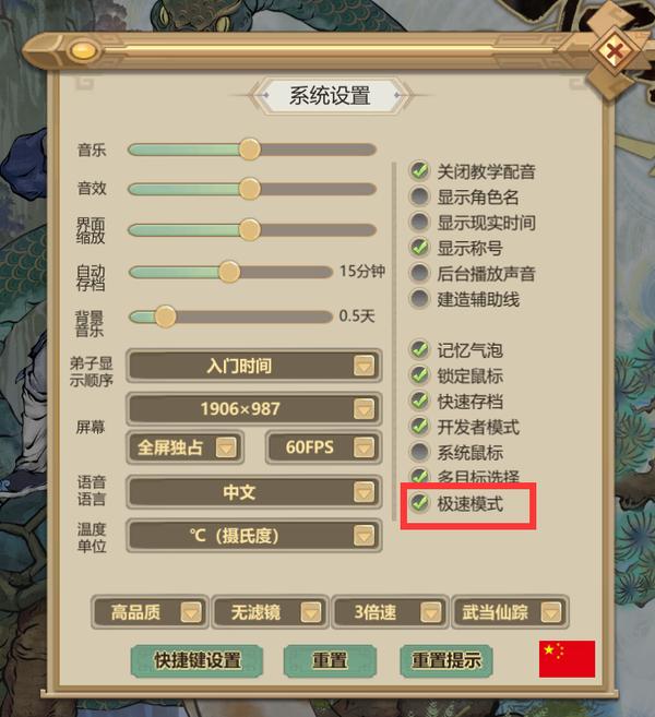 了不起的修仙模拟器1.209