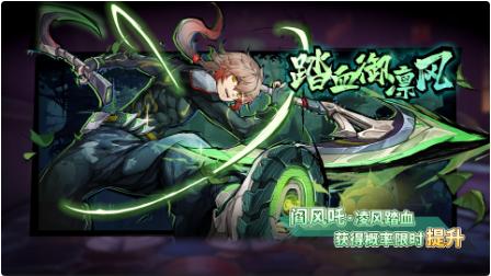 镇魂街天生为王官服阎风吒·凌风踏血归来2
