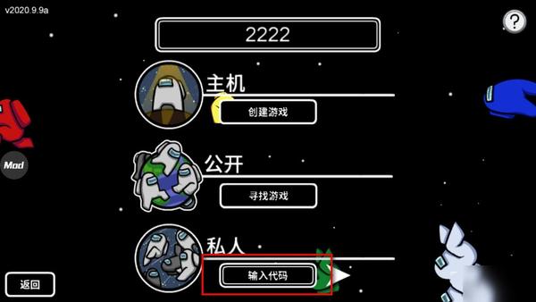 在我们之间汉化版(MOD菜单)下载-在我们之间联机汉化mod版下载