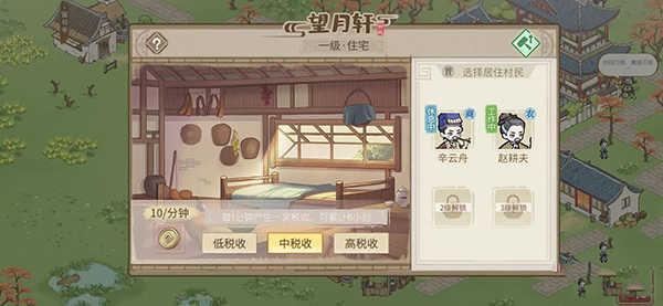 解忧小村落游戏下载中文版本居民怎么获取截图4