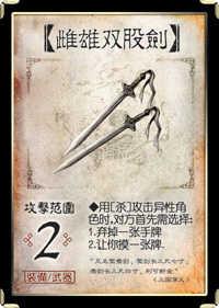 三国杀武器牌介绍大全 三国杀武器牌攻略