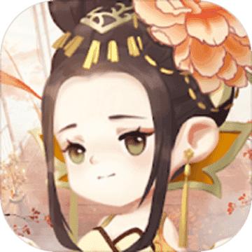 女皇养成记(女皇養成記)正式版