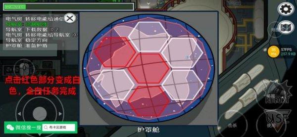 在我们之间汉化版(MOD菜单)下载-在我们之间联机汉化mod版下载