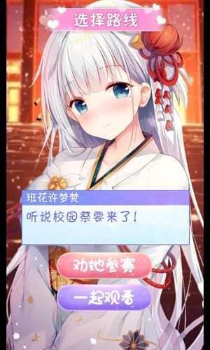 养成制服女友截图1