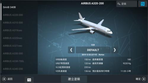 aeroflyfs2024官方版图片10
