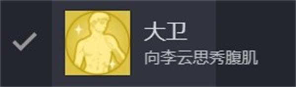 完蛋!我被美女包围了第二章百分百探索度攻略3