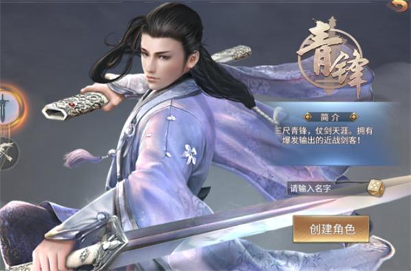 我在江湖1.8.0高爆版职业介绍3