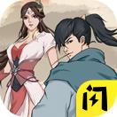 全民当大侠内置修改器