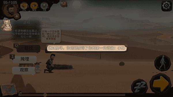 归家异途游戏图片8