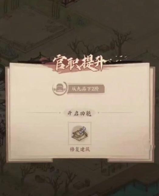 这城有良田怎么提升官职