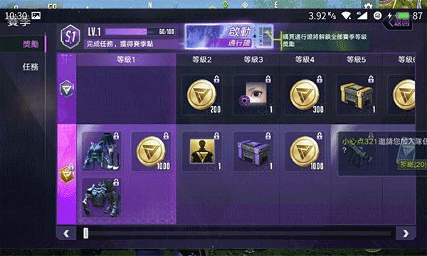 量子特攻超钛合金作用及获得方法截图3