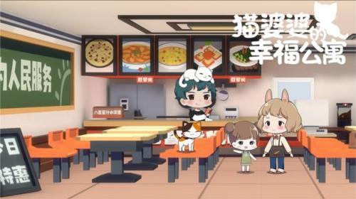 猫婆婆的幸福公寓免广告版6